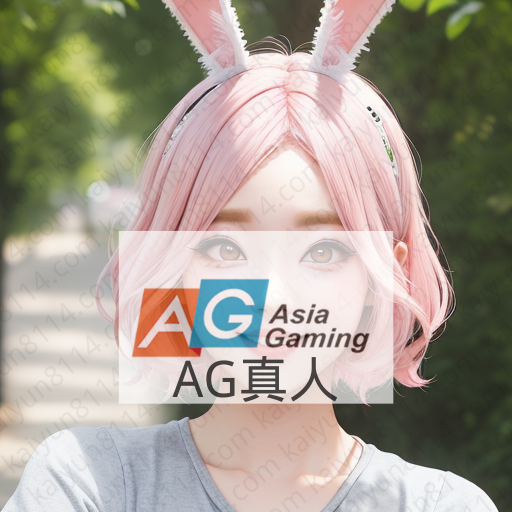 AG真人网站