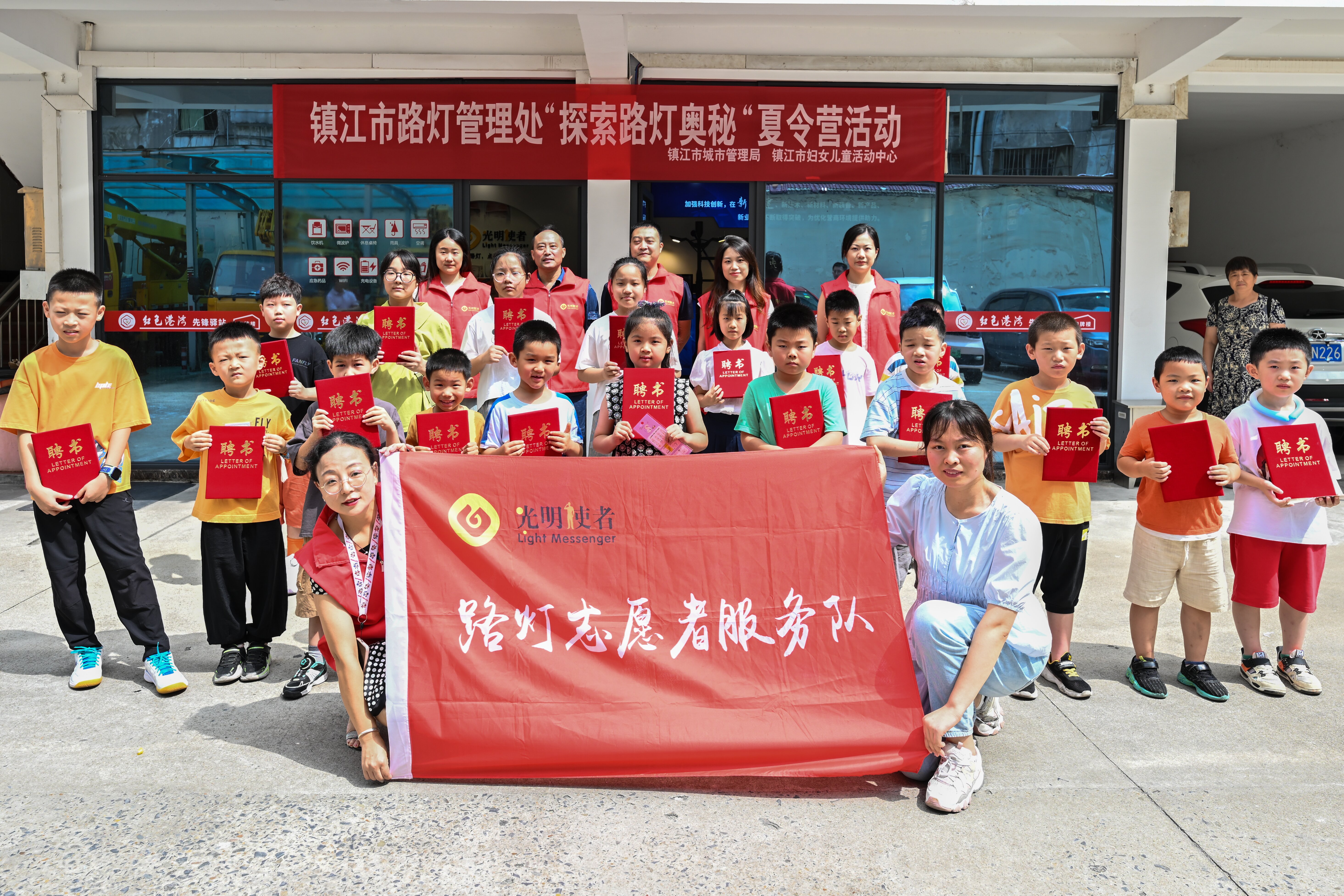 AG真人 AG真人平台“探索路灯奥秘”镇江市路灯处开展职业体验夏令营活动(图3)