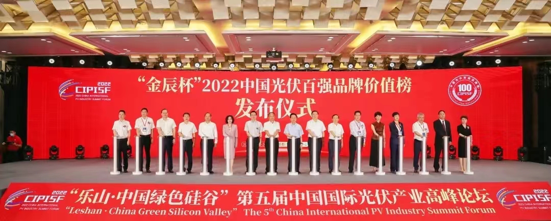 AG真人的APP2023第六届中国国际光伏产业大会2023成都太阳能光伏展(图2)