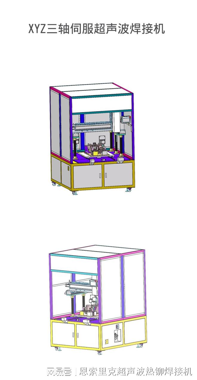 三轴机械手直线模组伺服移动超声波焊接机设备 ENSONIC(图2)