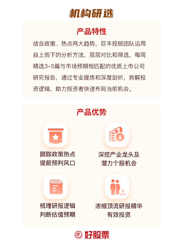 机械设备行业动态报告：中央鼓励新一轮大规模设备更新人形机器人产业链催化不断(图1)