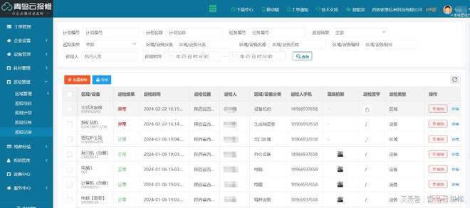 机械设备维护革新：日常巡检记录表格与数字化管理的结合(图2)